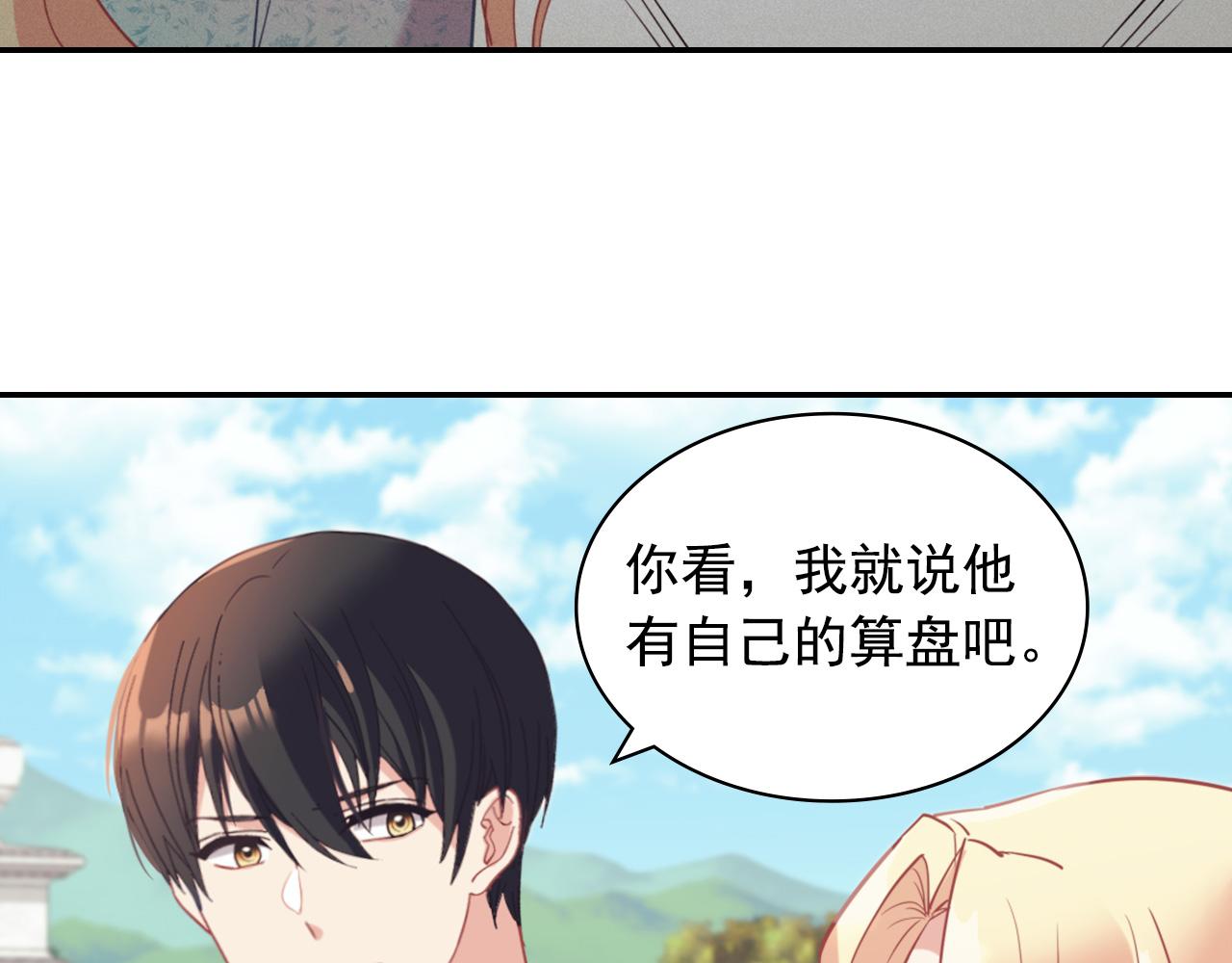 第138话 来自另一个世界35