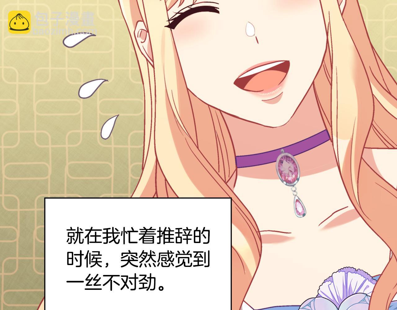 第138话 来自另一个世界54