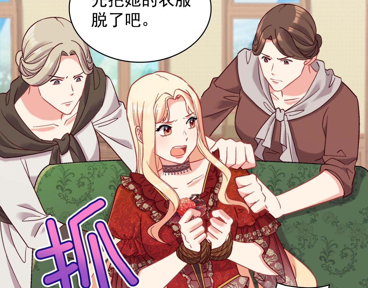 第140话 绑架154