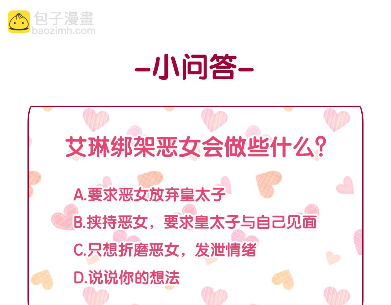 第140话 绑架160