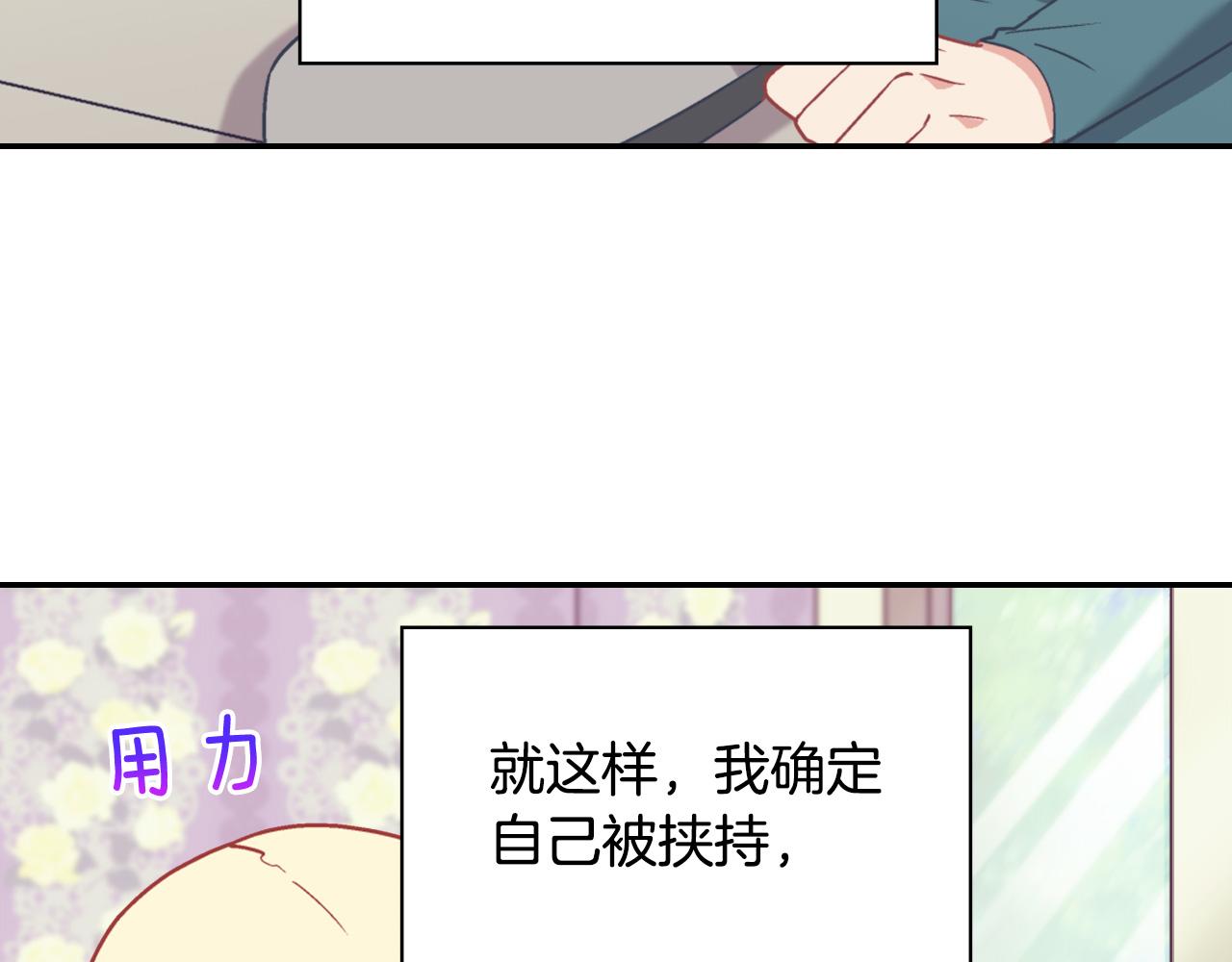 第140话 绑架91
