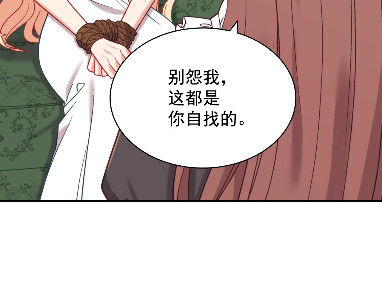 第141话 你什么都不是86
