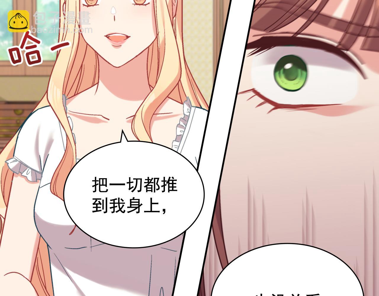 第141话 你什么都不是93