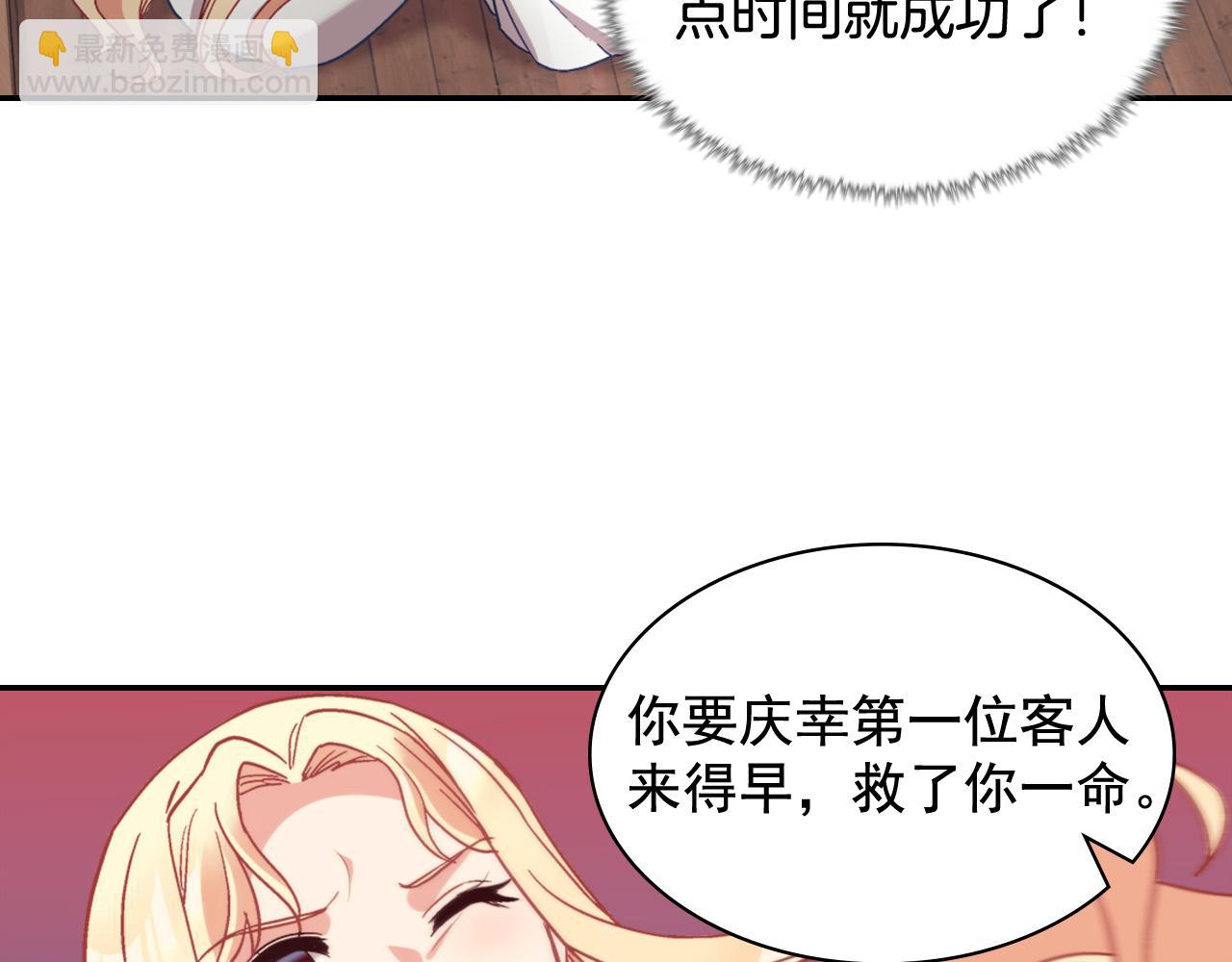 第142话 第一位客人141