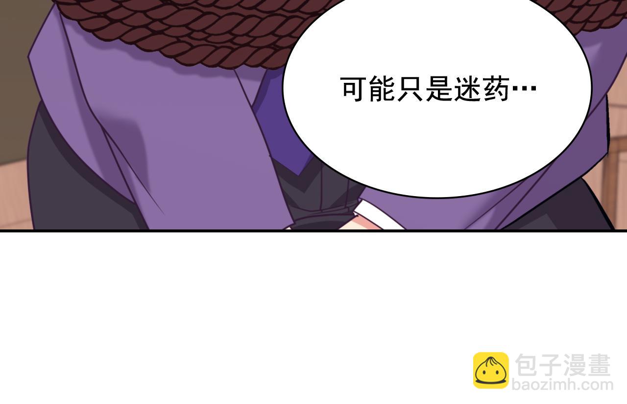 第143话 奇怪的烟109