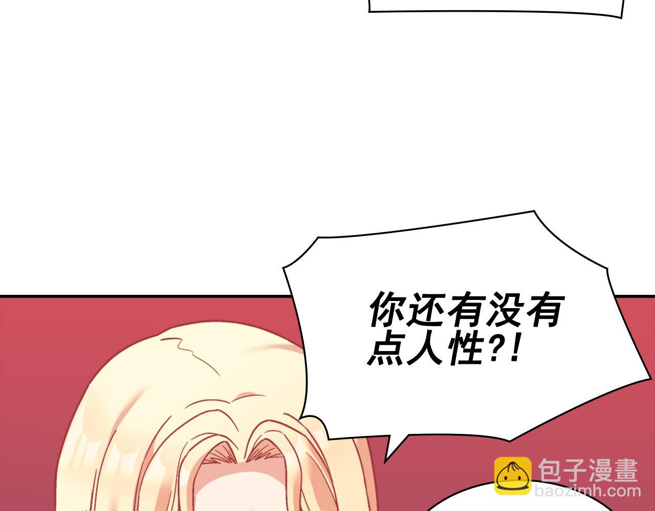 第143话 奇怪的烟14