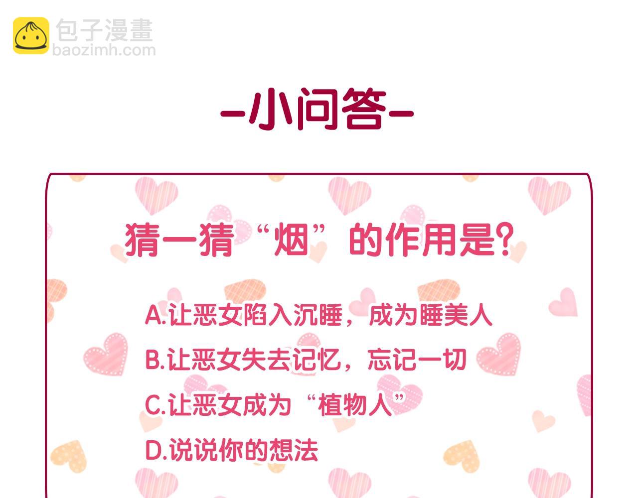 第143话 奇怪的烟151
