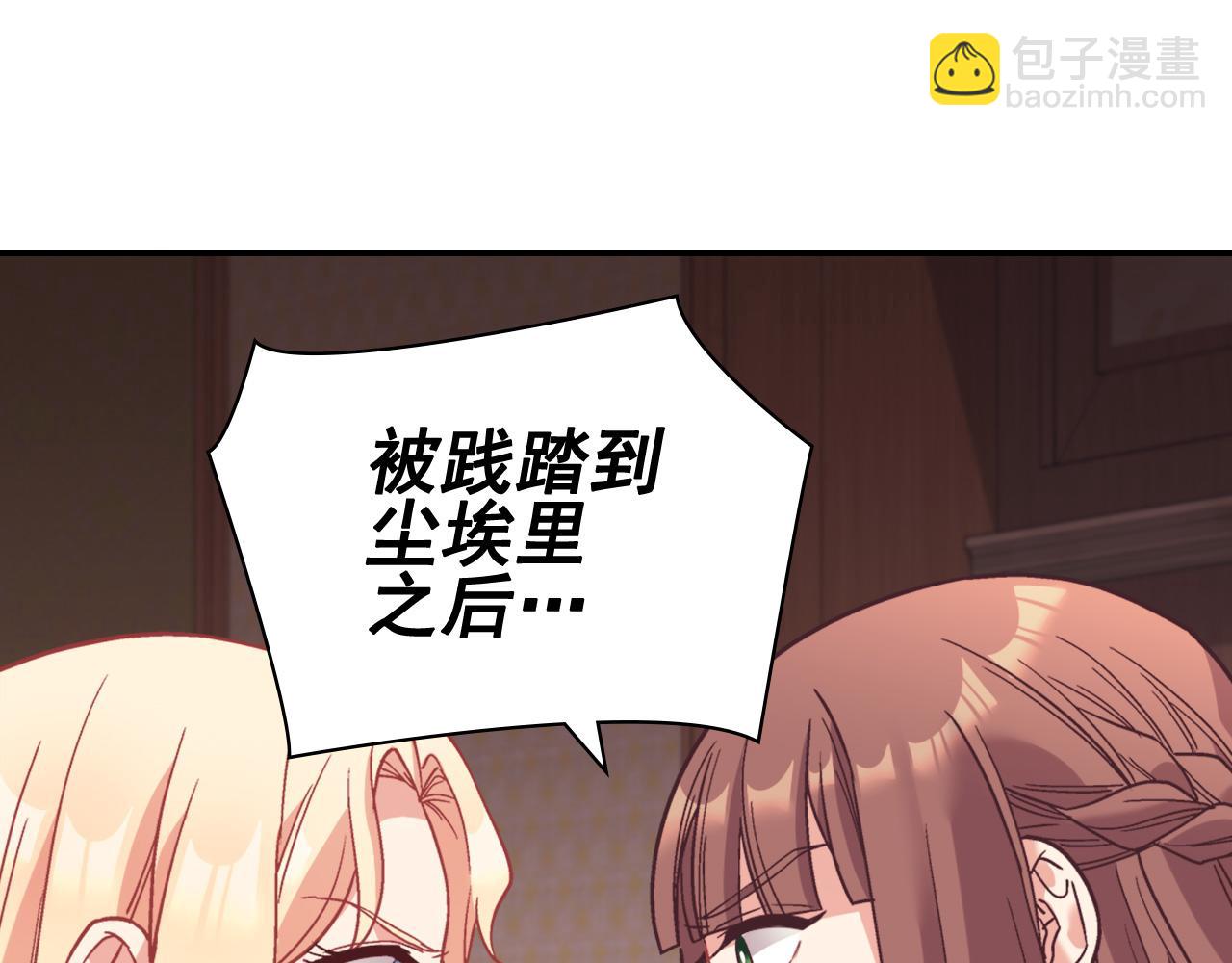 第143话 奇怪的烟18