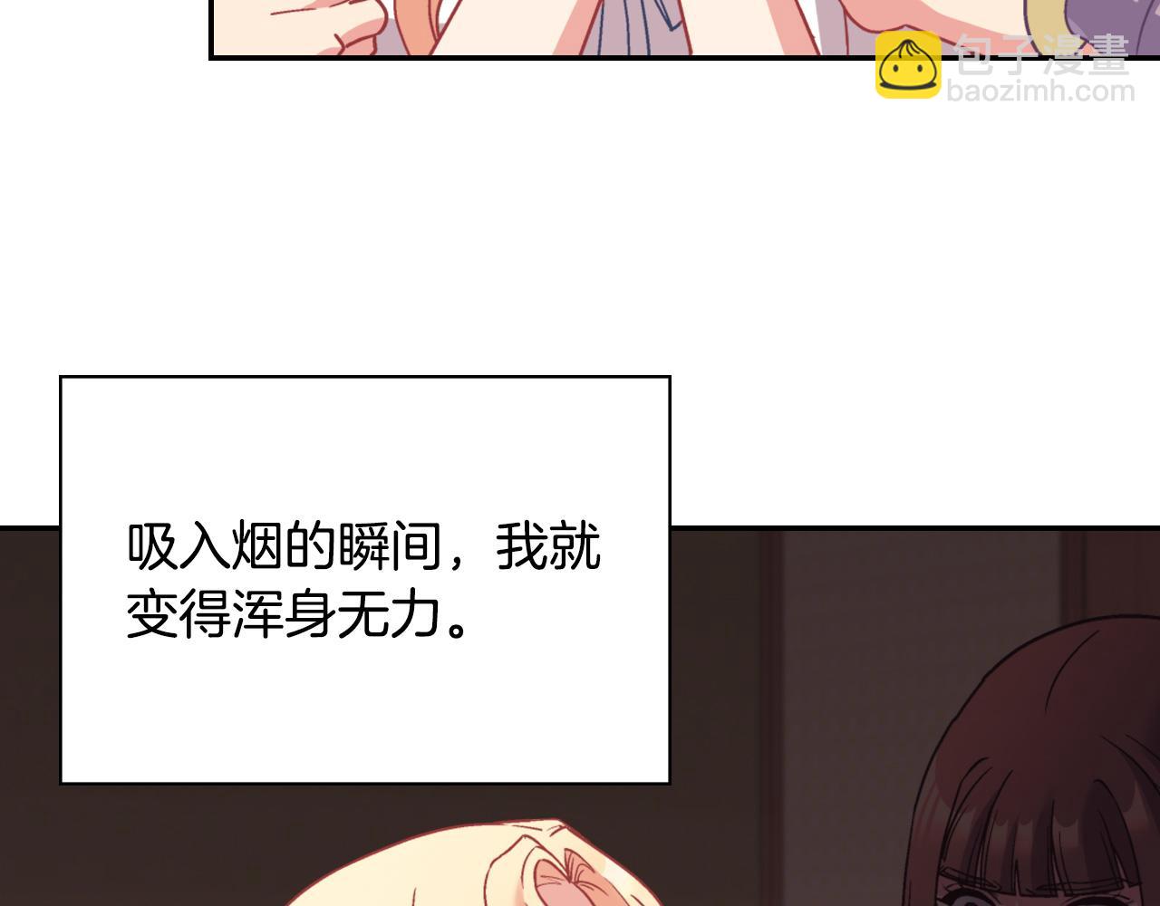 第143话 奇怪的烟34