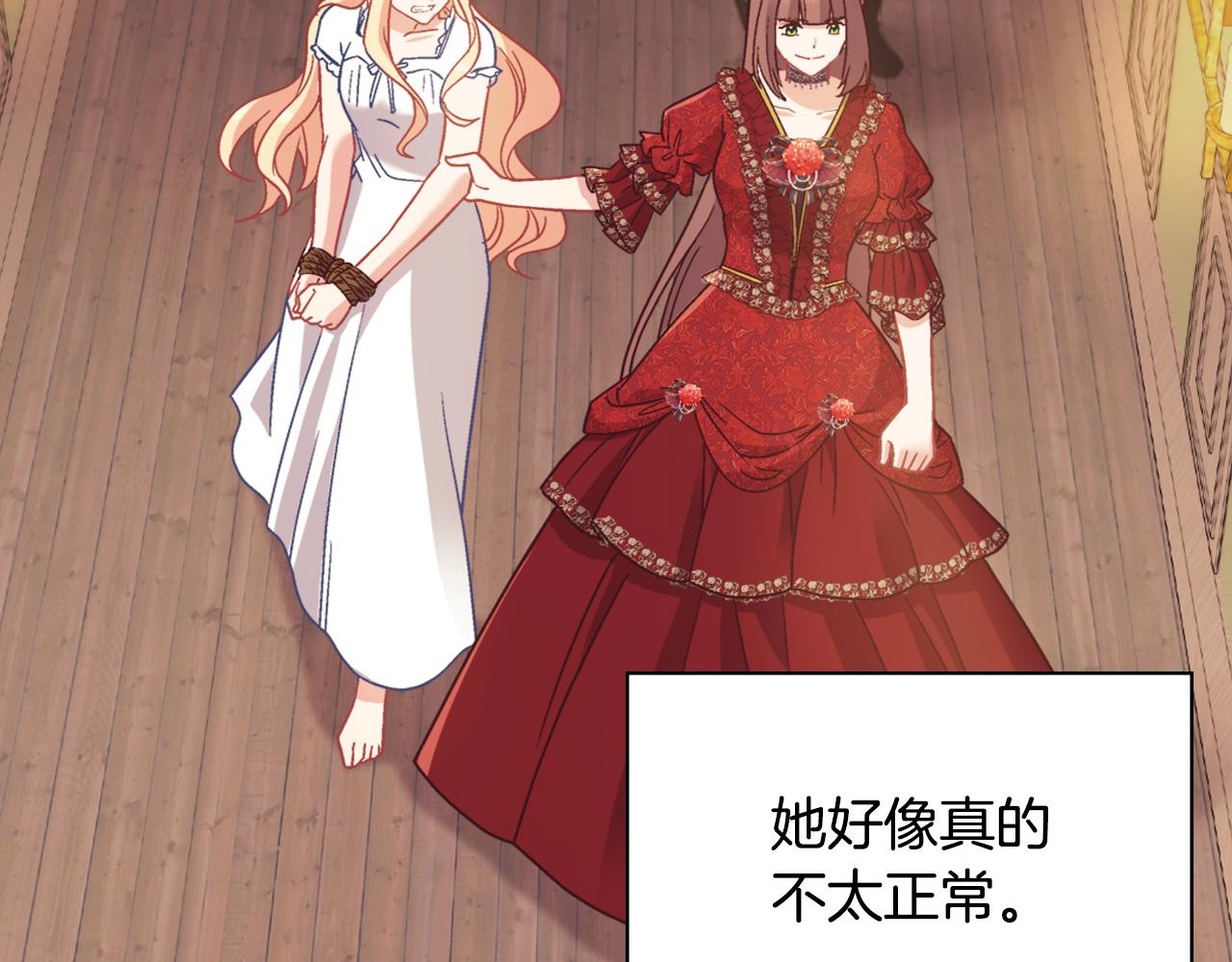第143话 奇怪的烟4