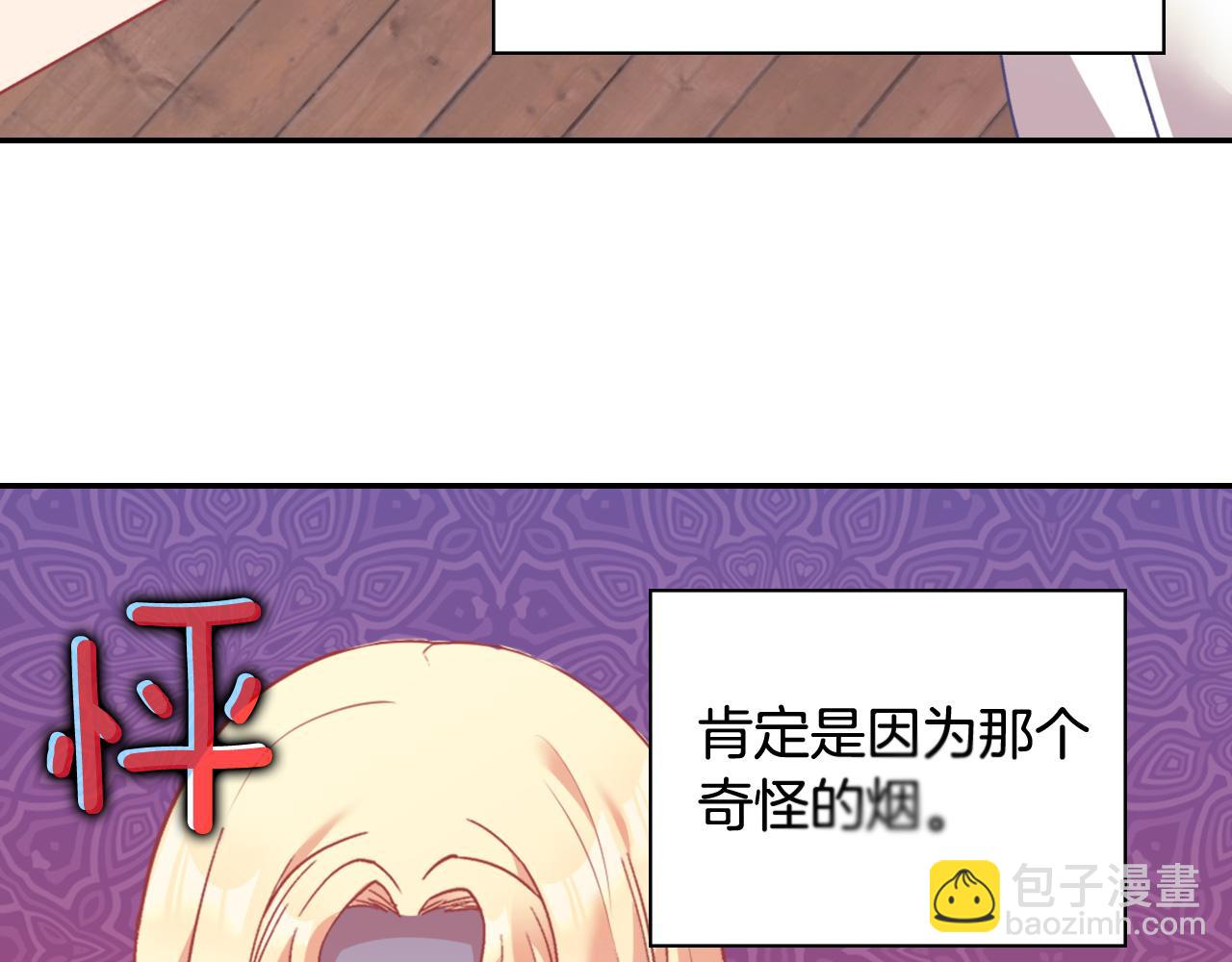 第143话 奇怪的烟54