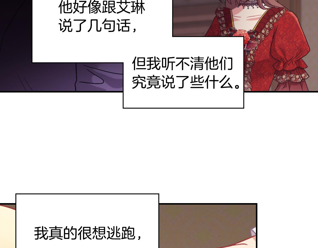 第143话 奇怪的烟58