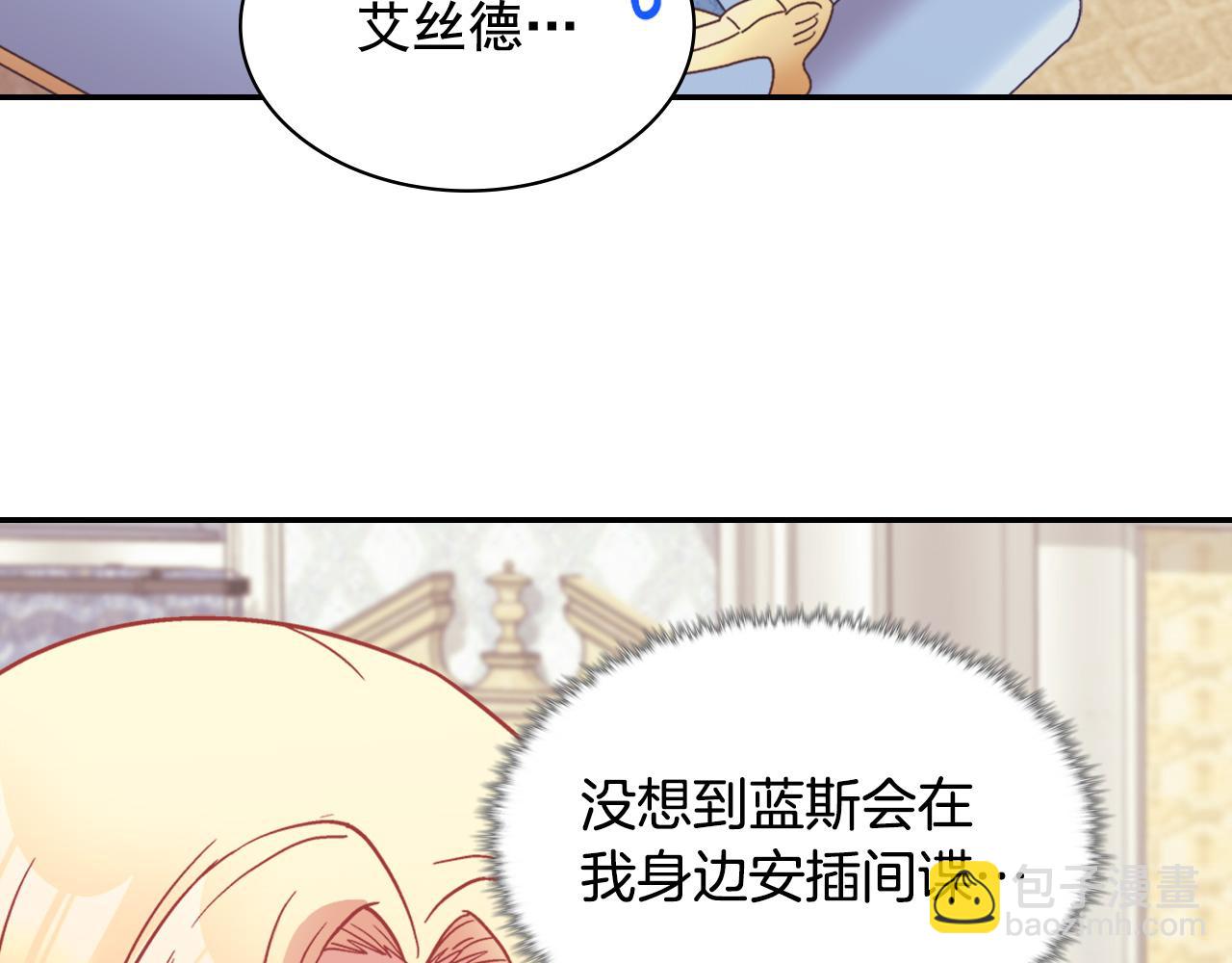 第144话 太子的间谍105