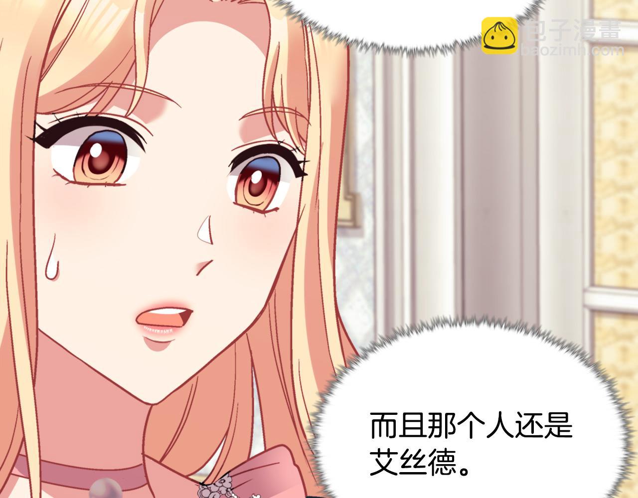 第144话 太子的间谍106