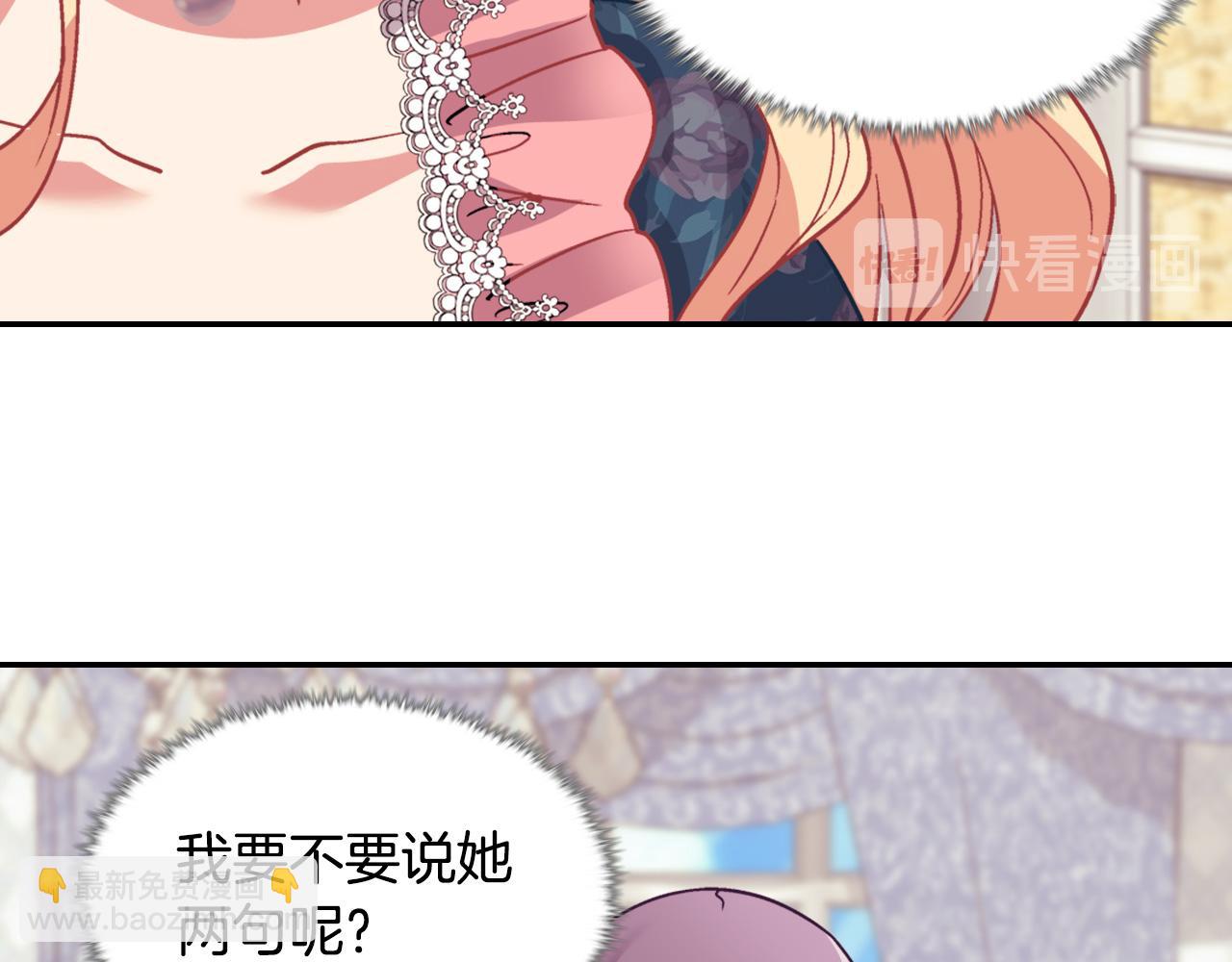 第144话 太子的间谍107