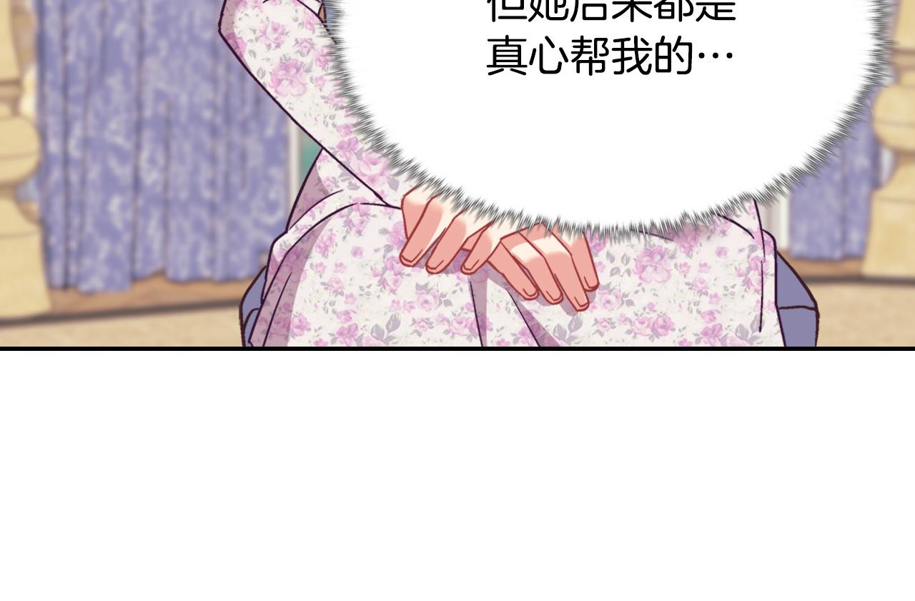 第144话 太子的间谍109