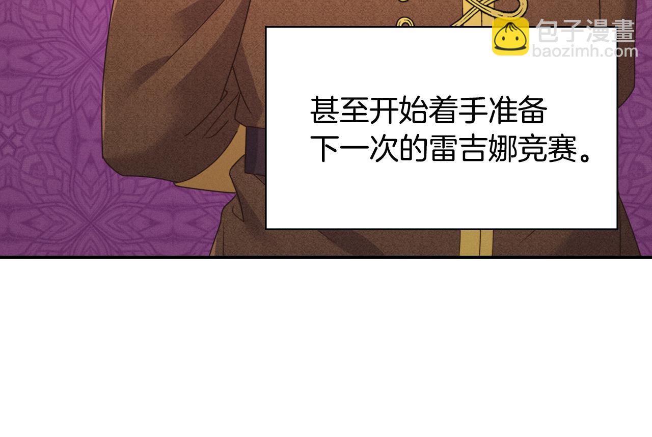 第144话 太子的间谍11