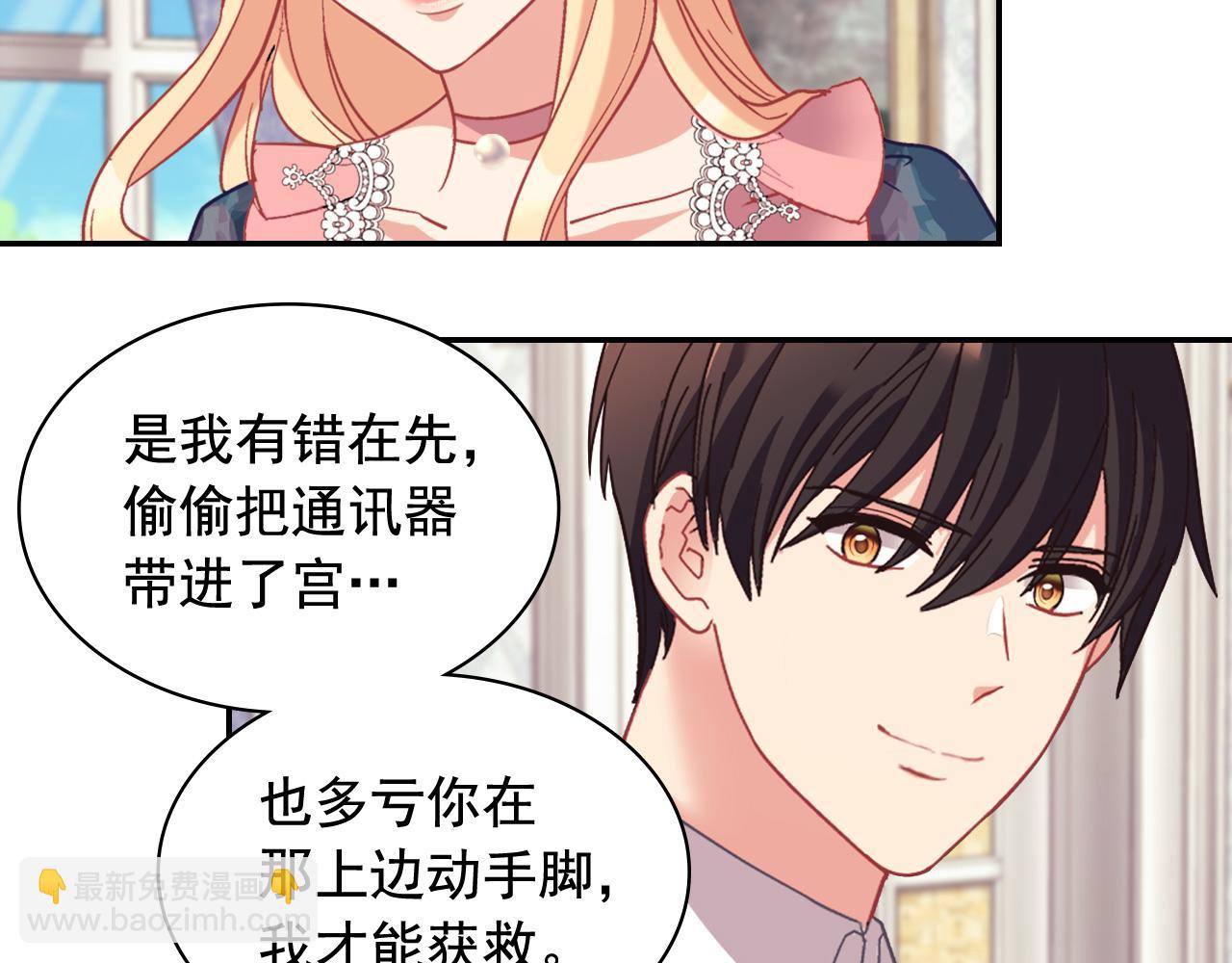 第144话 太子的间谍115
