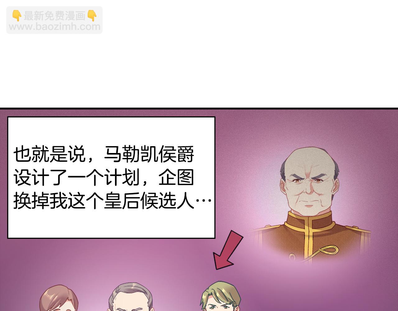 第144话 太子的间谍12