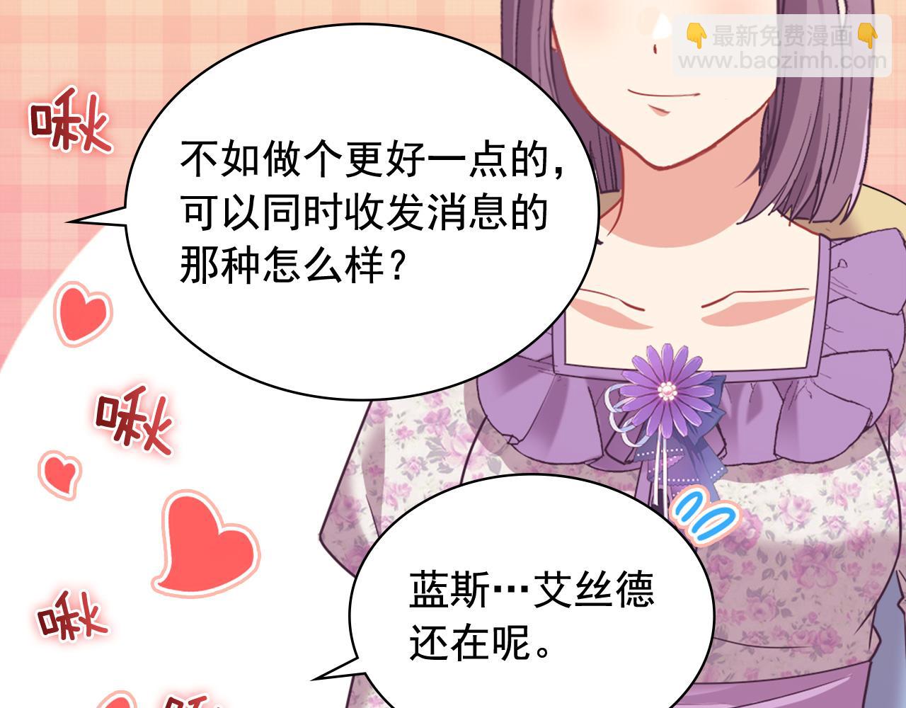 第144话 太子的间谍120