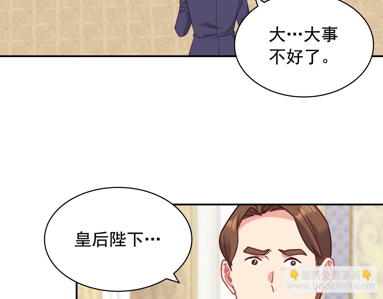 第144话 太子的间谍125