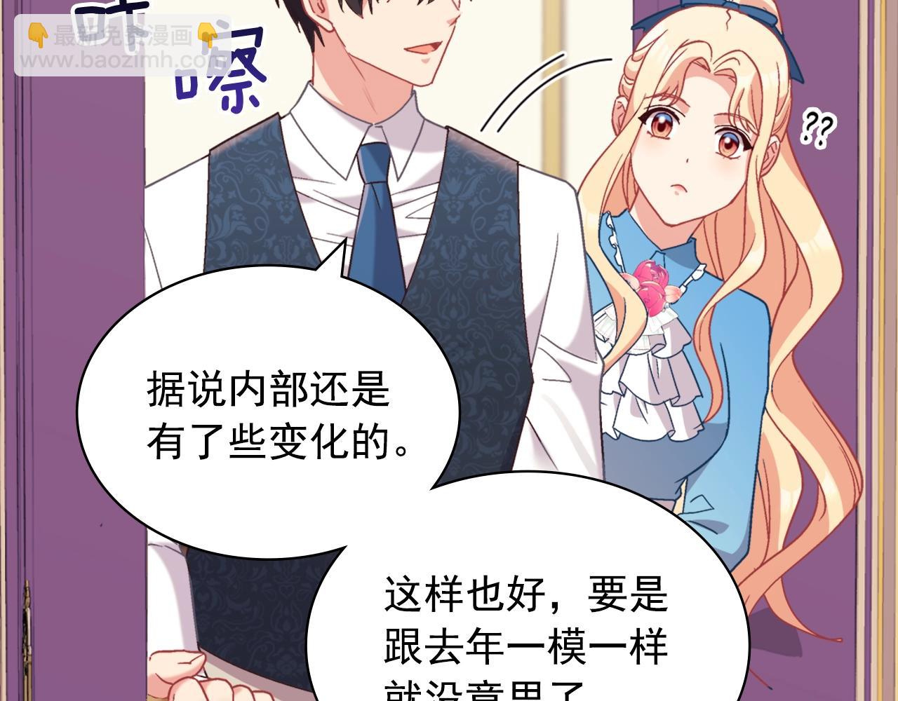 第144话 太子的间谍133