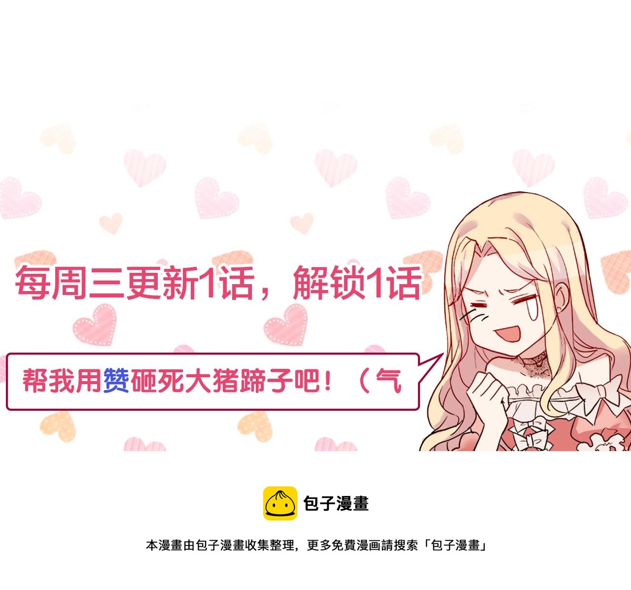 第144话 太子的间谍142