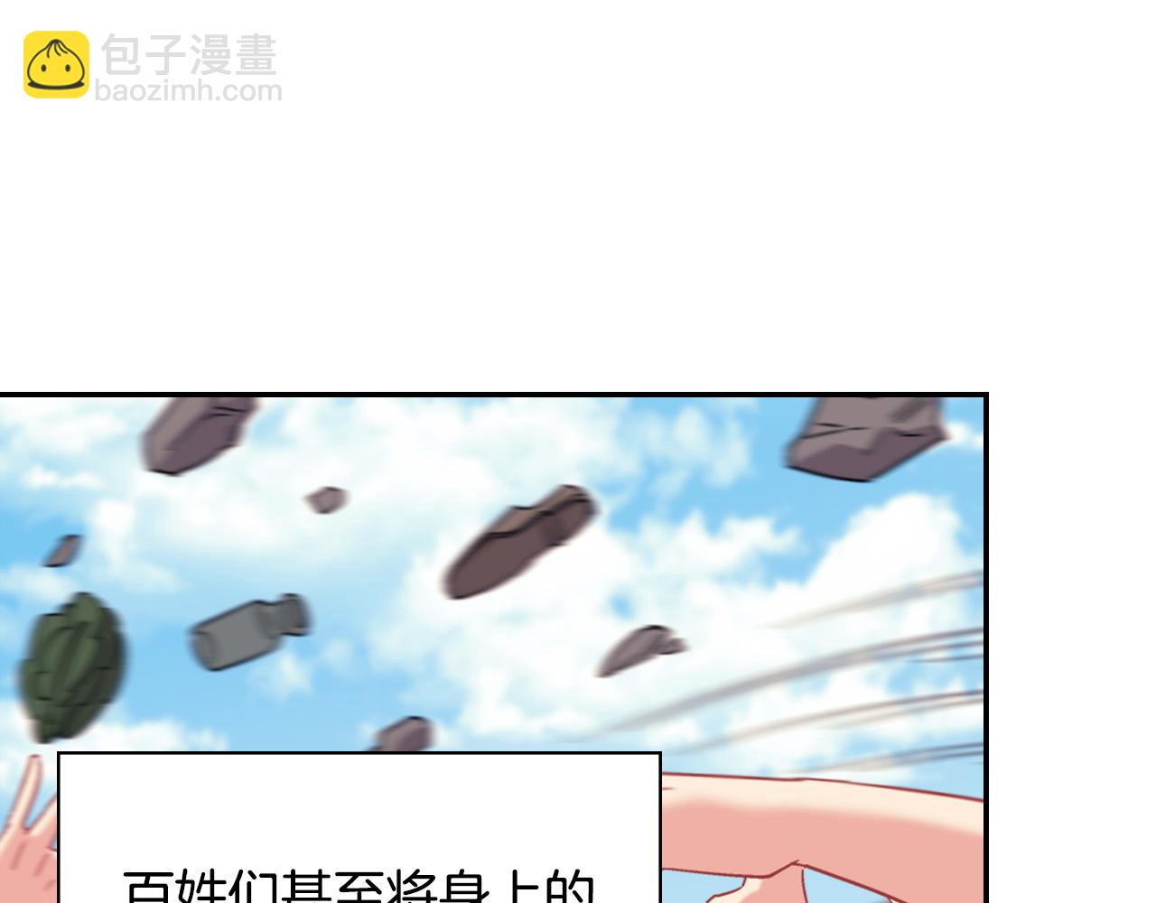 第144话 太子的间谍21