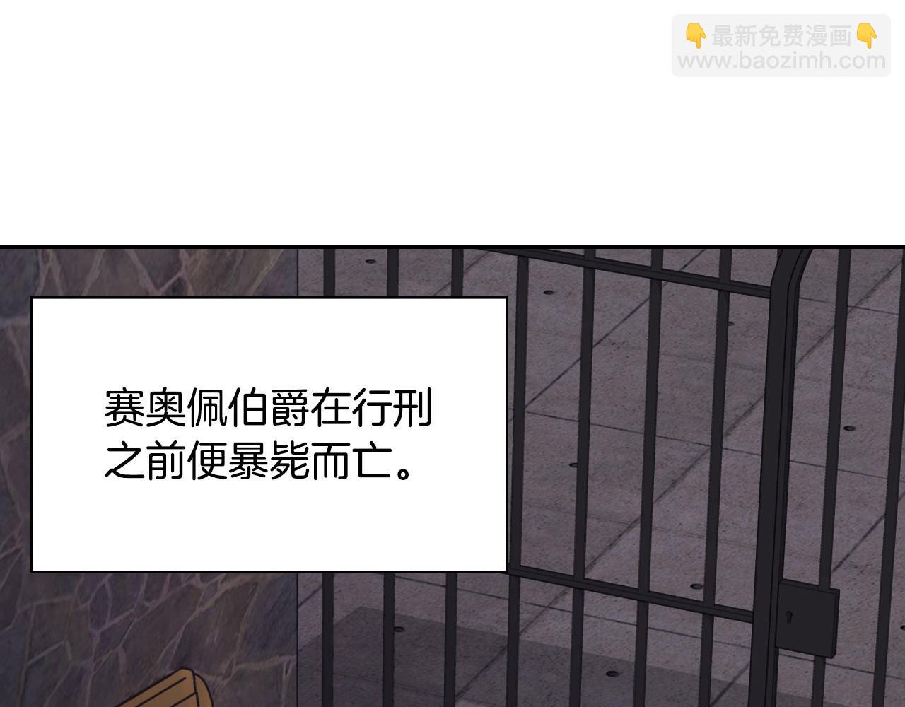 第144话 太子的间谍30