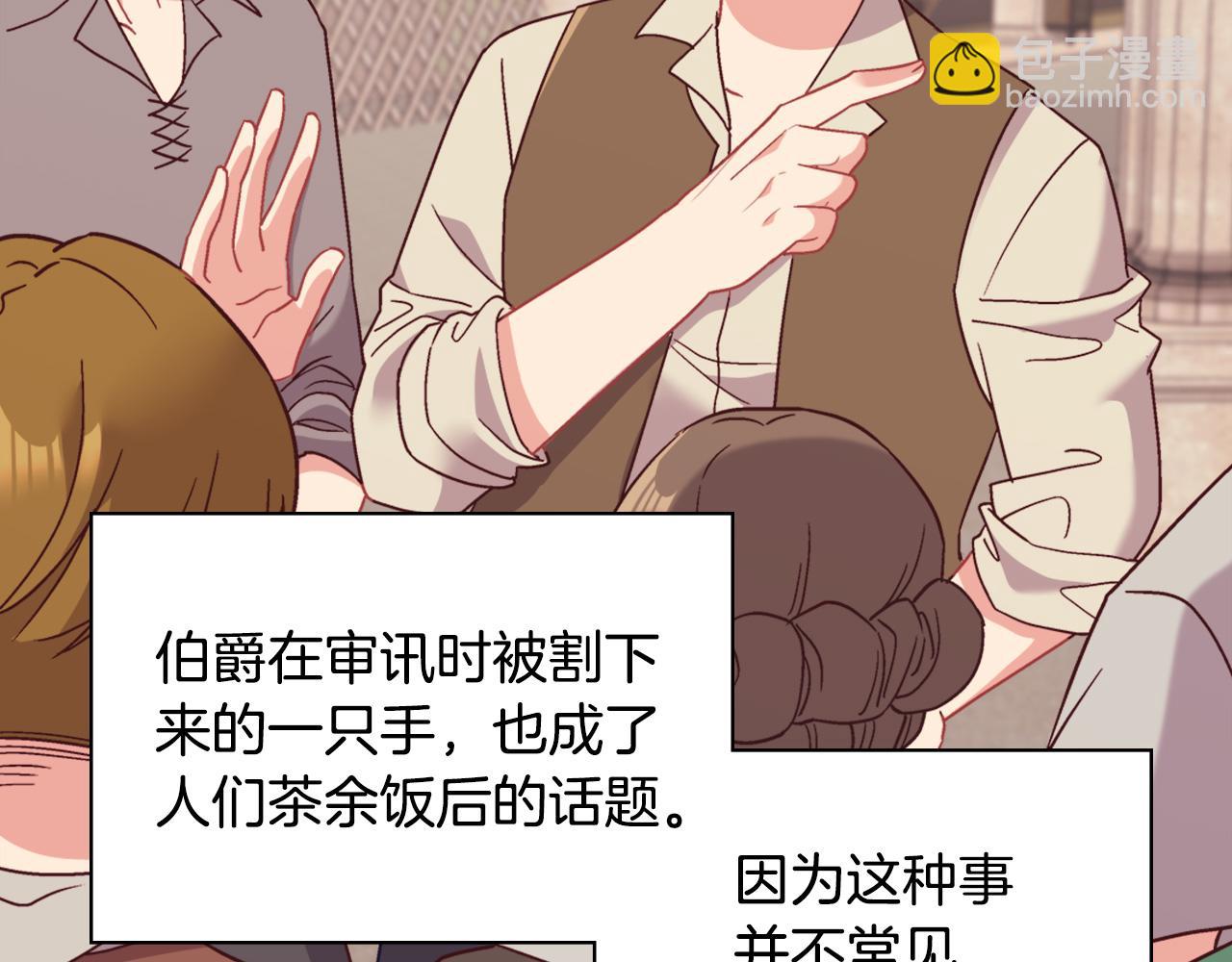 第144话 太子的间谍33