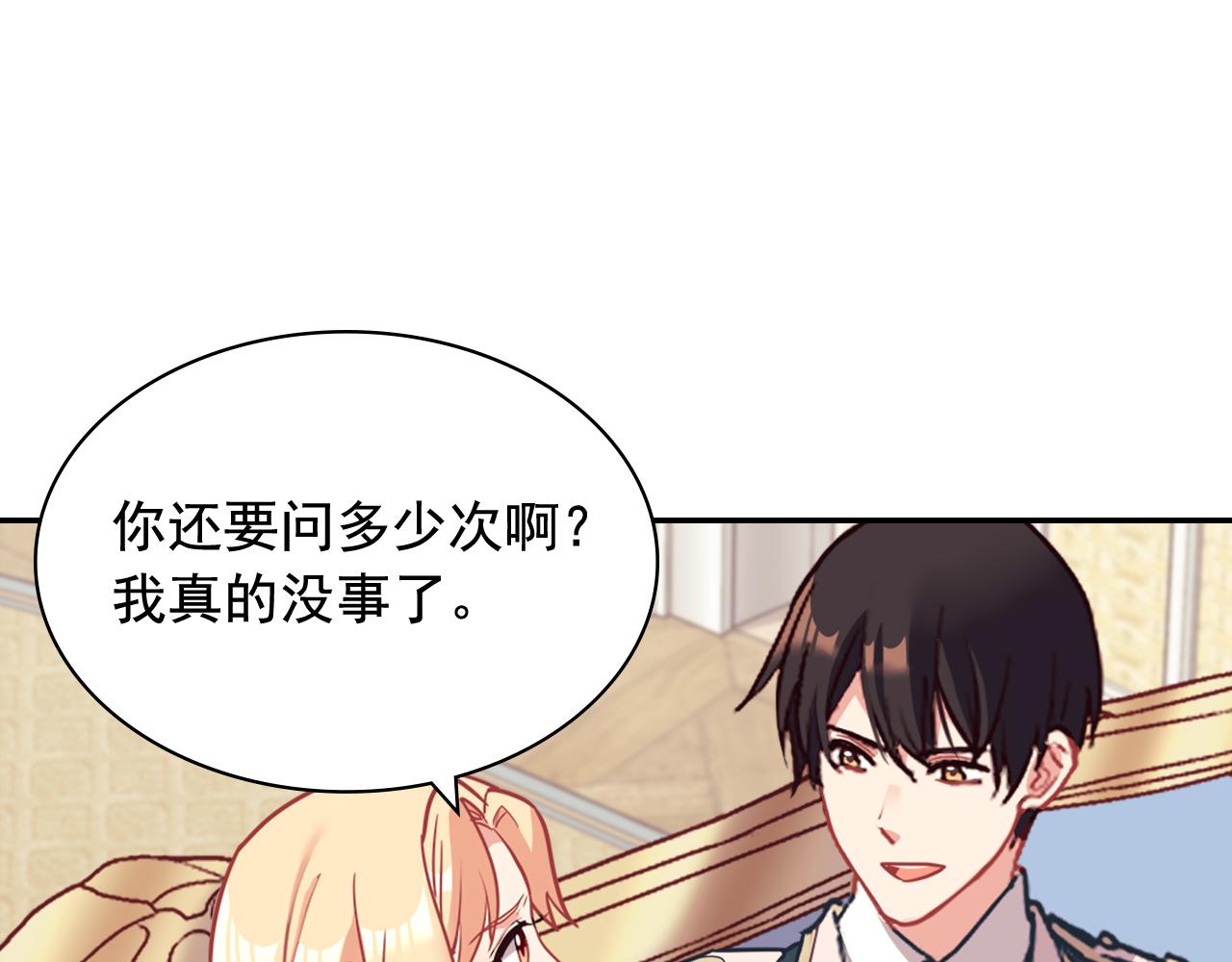 第144话 太子的间谍39