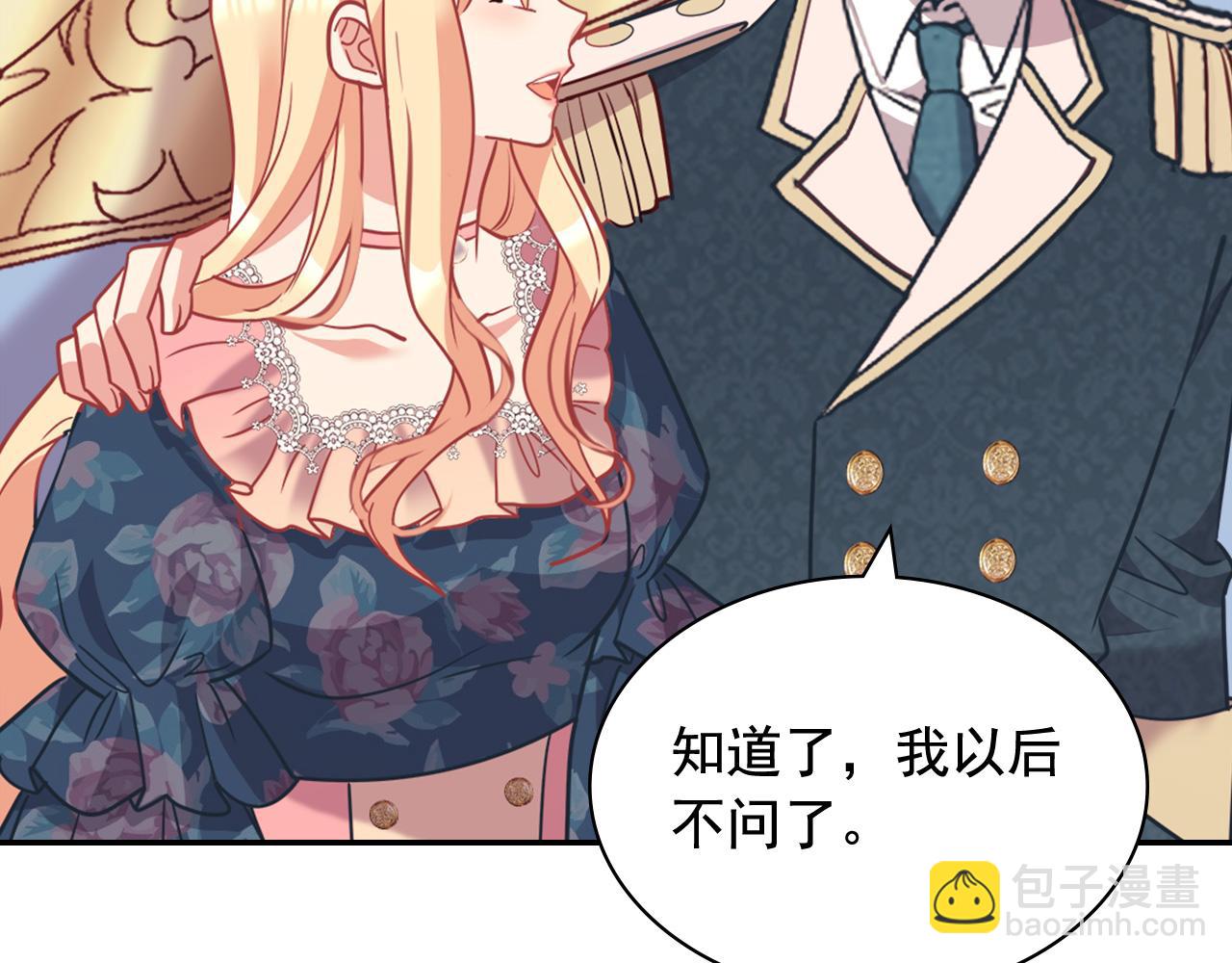 第144话 太子的间谍40