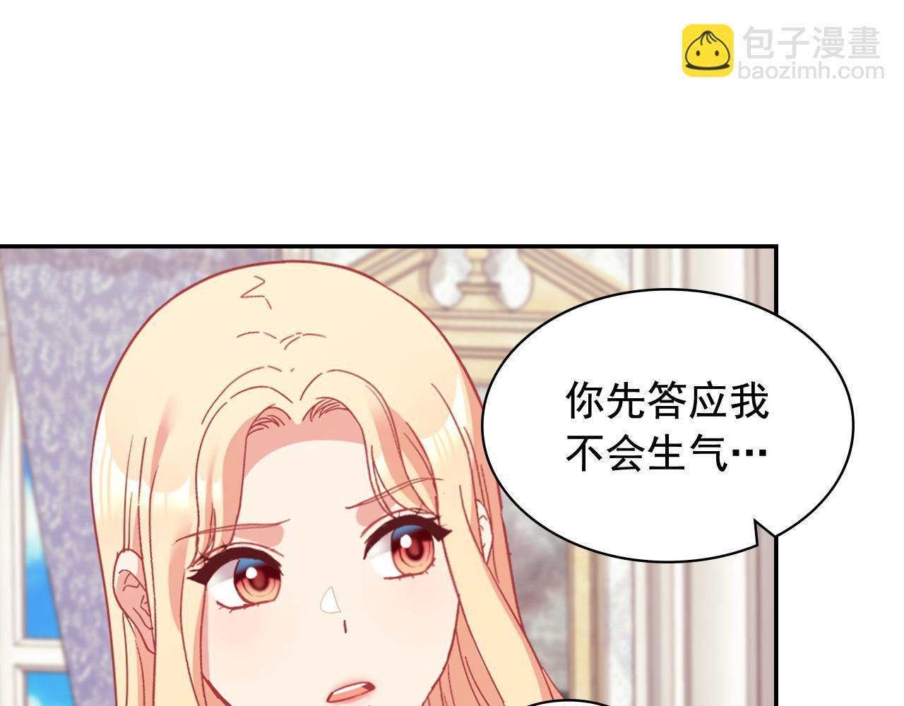 第144话 太子的间谍52