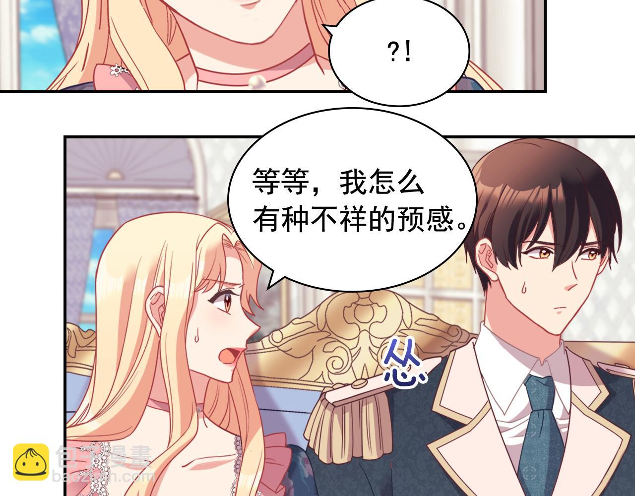 第144话 太子的间谍53