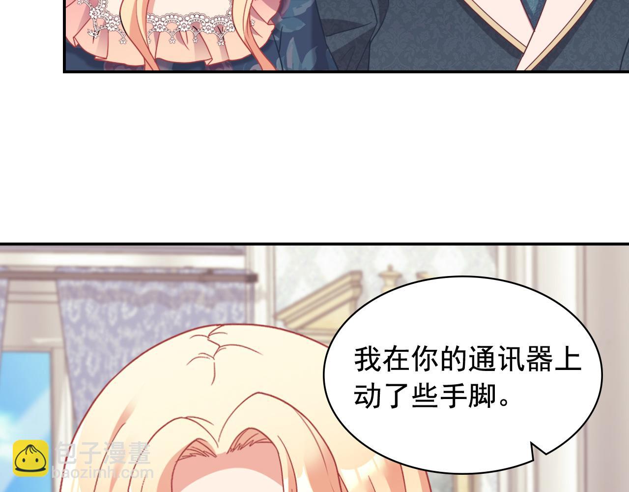 第144话 太子的间谍54