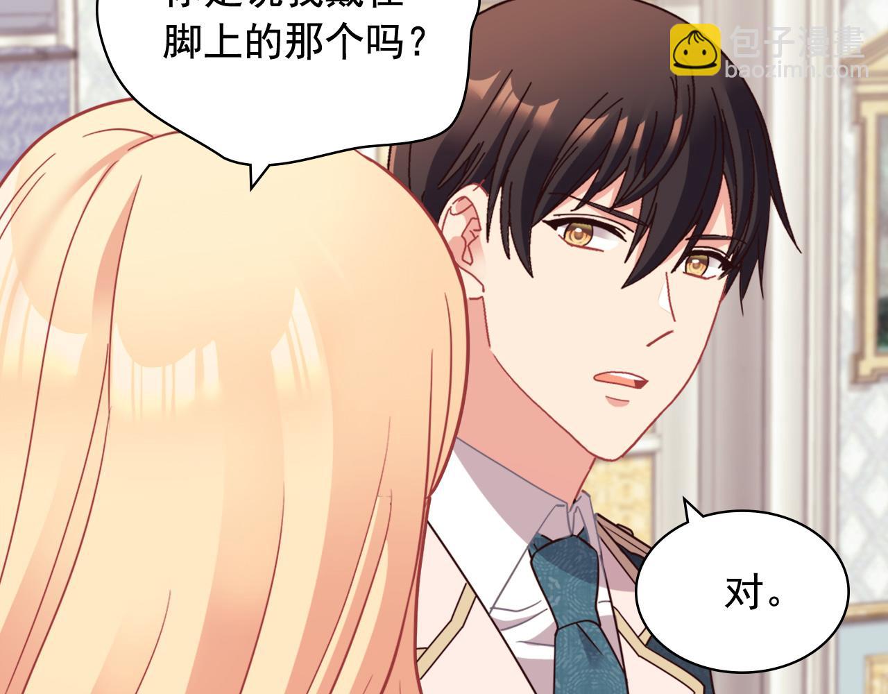 第144话 太子的间谍57