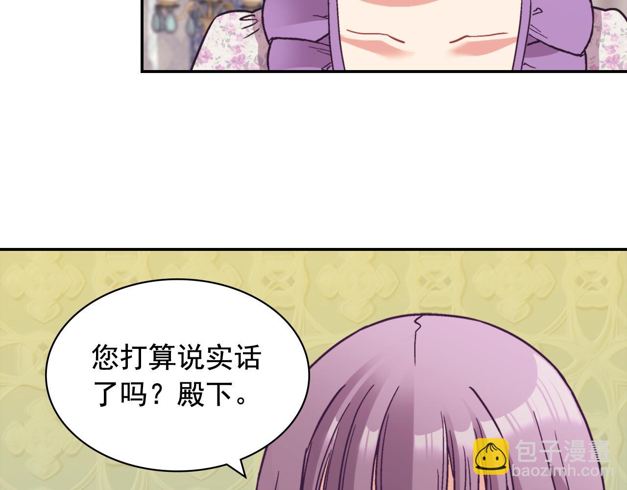 第144话 太子的间谍63