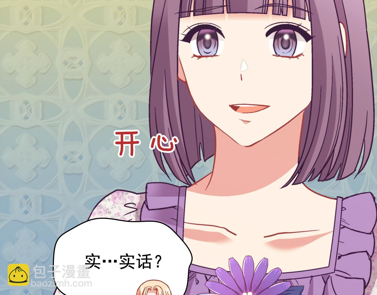 第144话 太子的间谍64