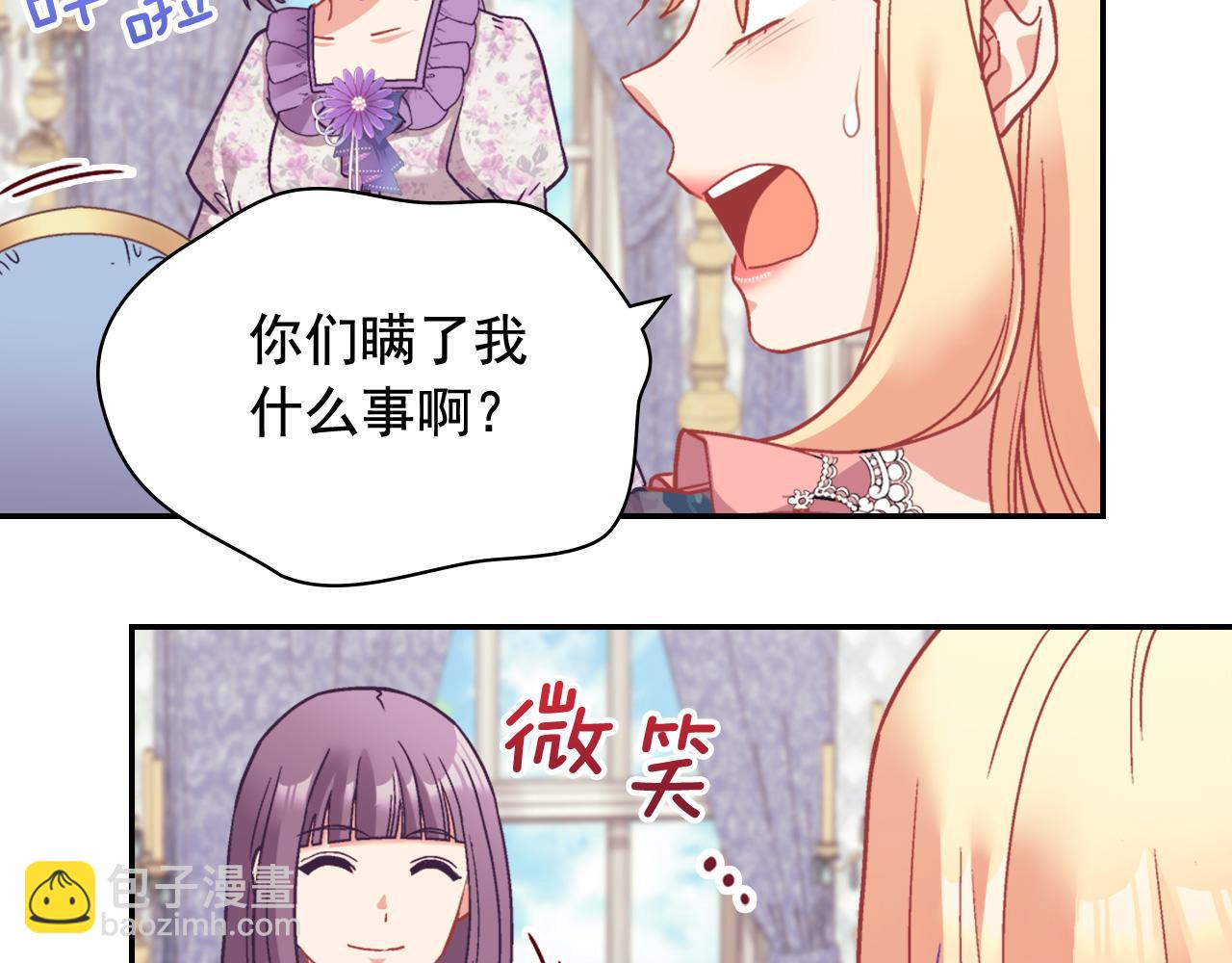 第144话 太子的间谍66