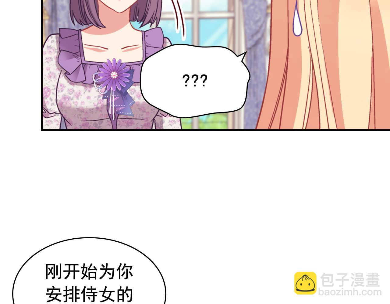 第144话 太子的间谍67