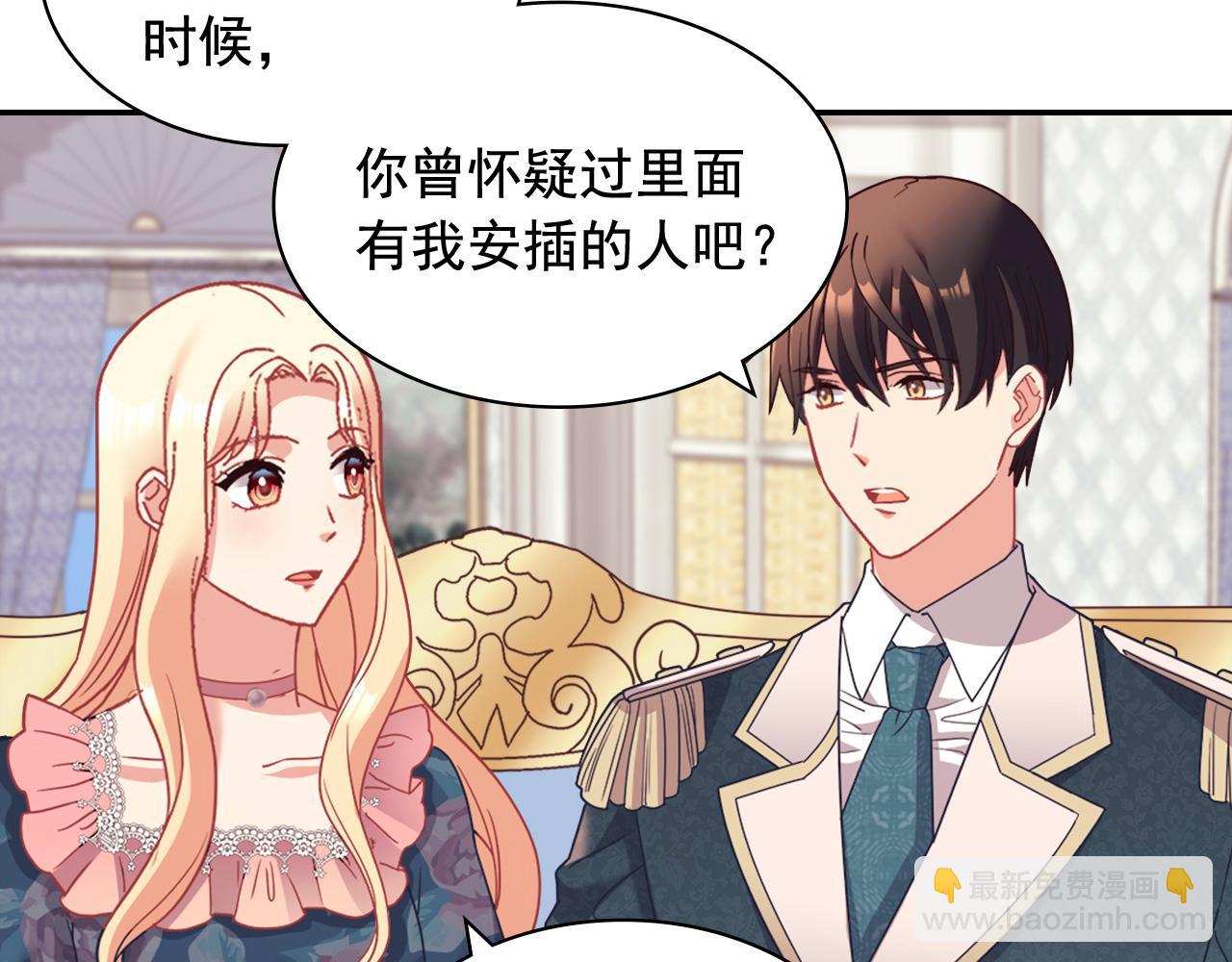第144话 太子的间谍68
