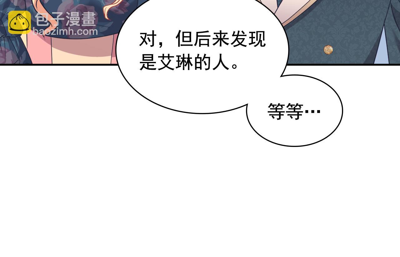 第144话 太子的间谍69