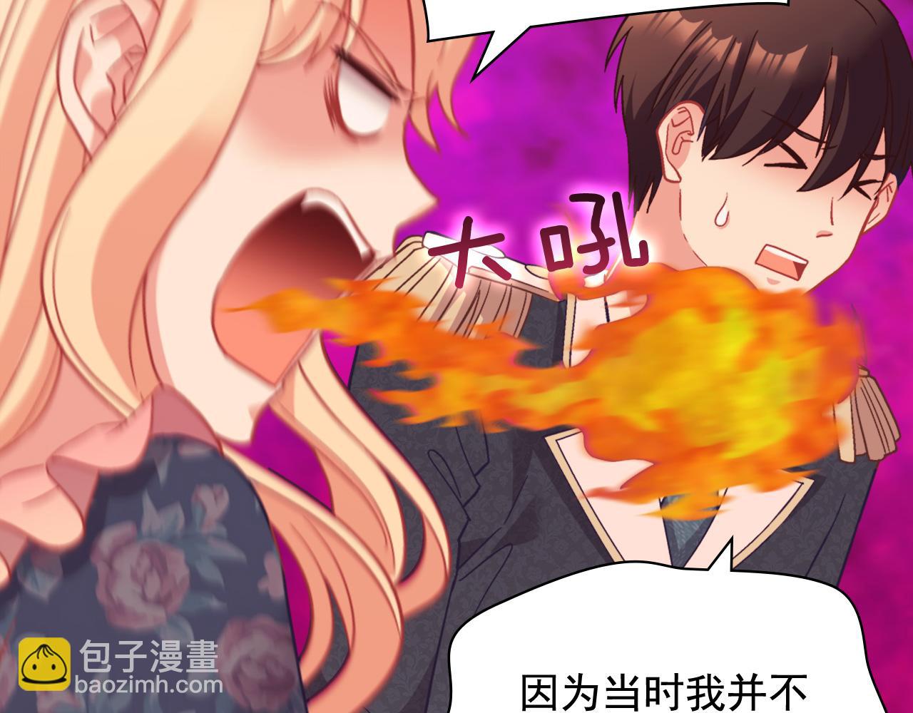 第144话 太子的间谍73