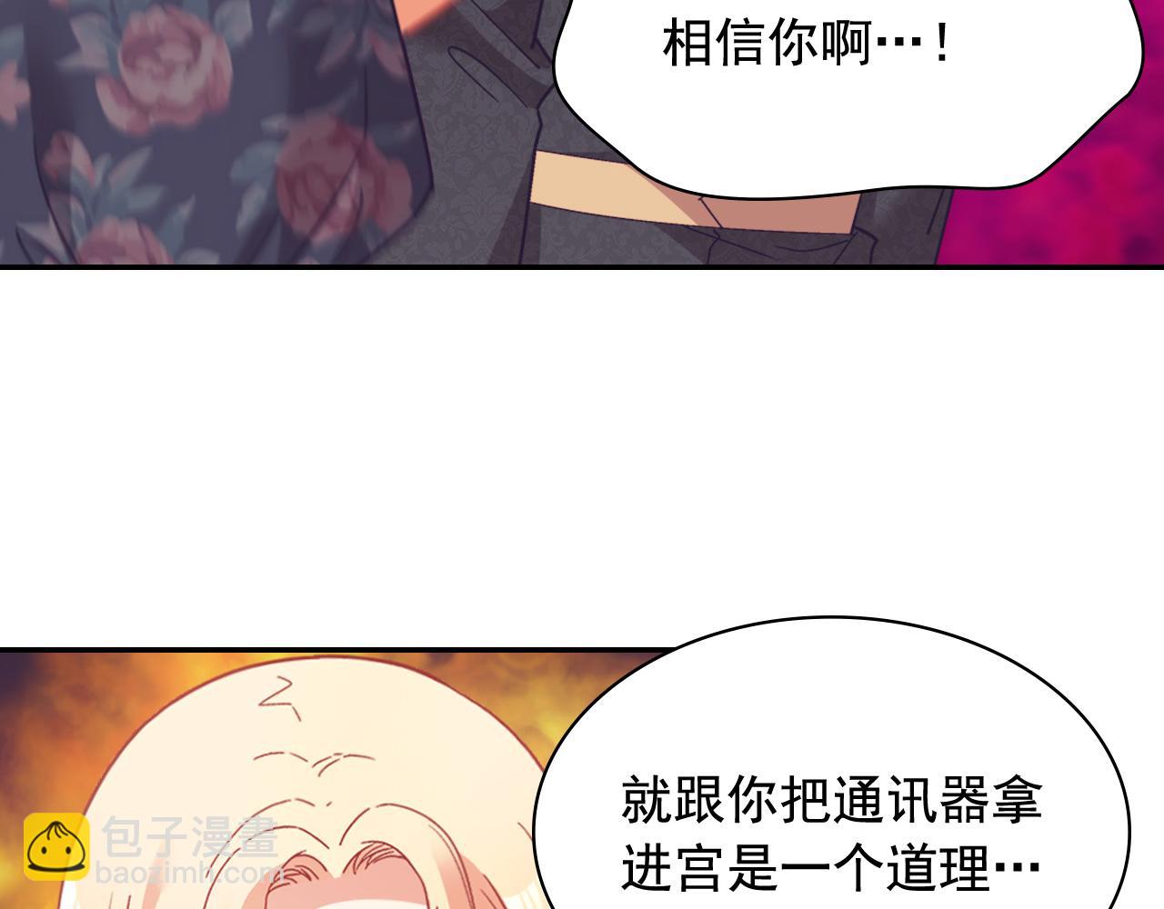 第144话 太子的间谍74