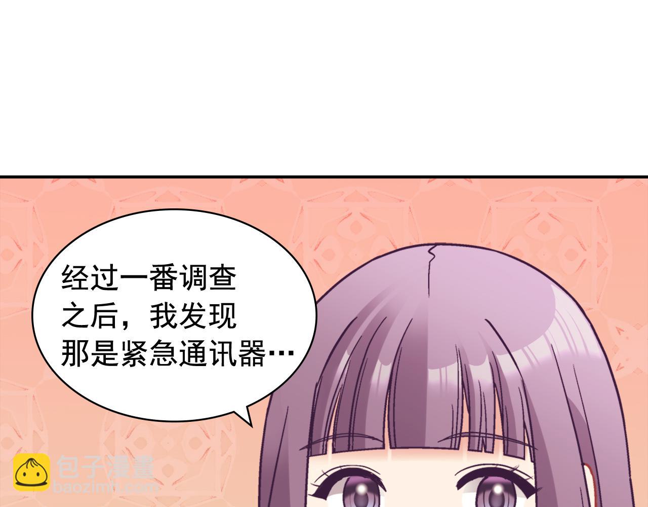 第144话 太子的间谍79