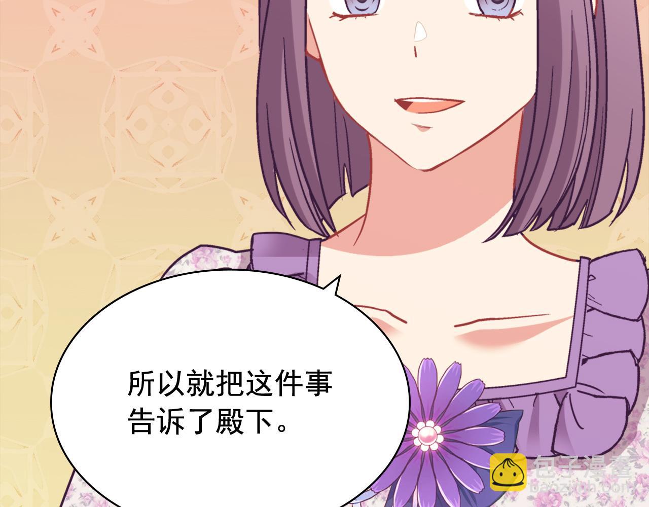 第144话 太子的间谍80
