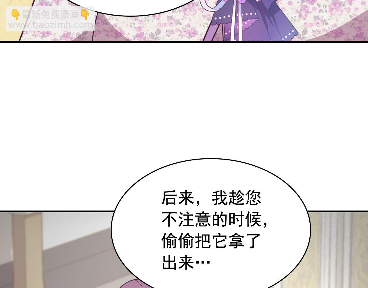 第144话 太子的间谍81