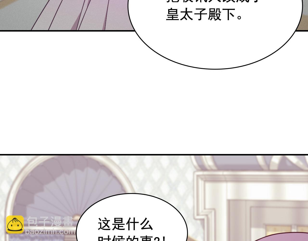 第144话 太子的间谍83