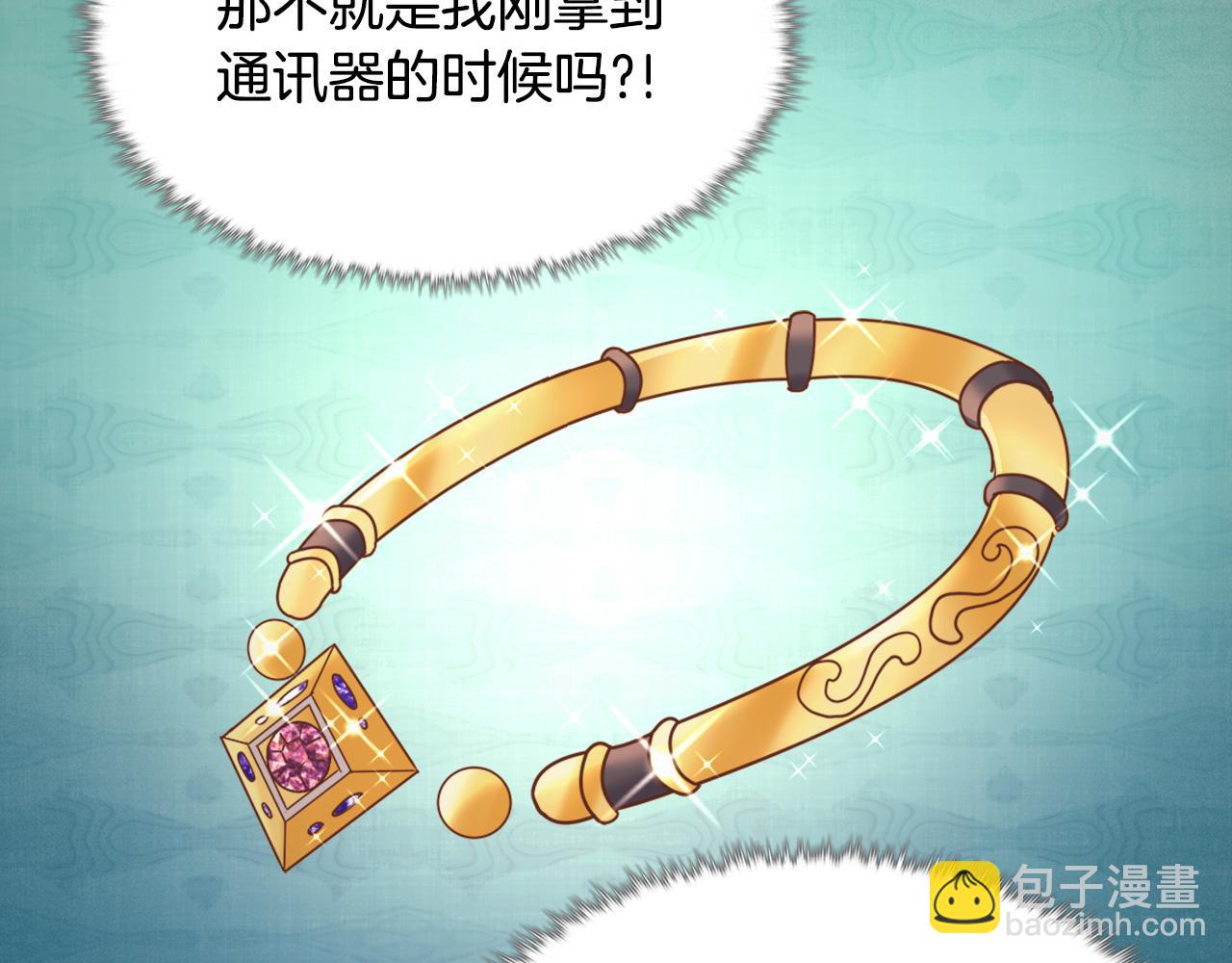 第144话 太子的间谍86