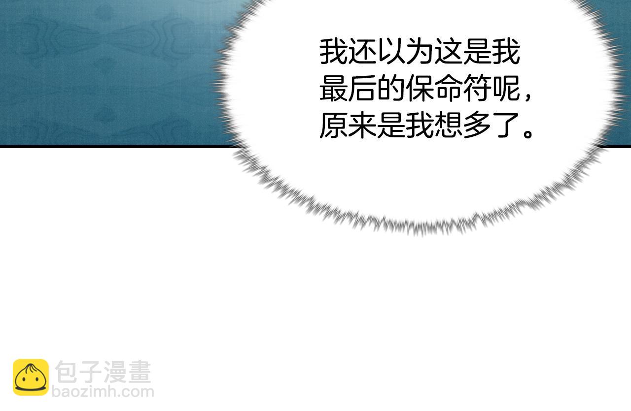 第144话 太子的间谍87